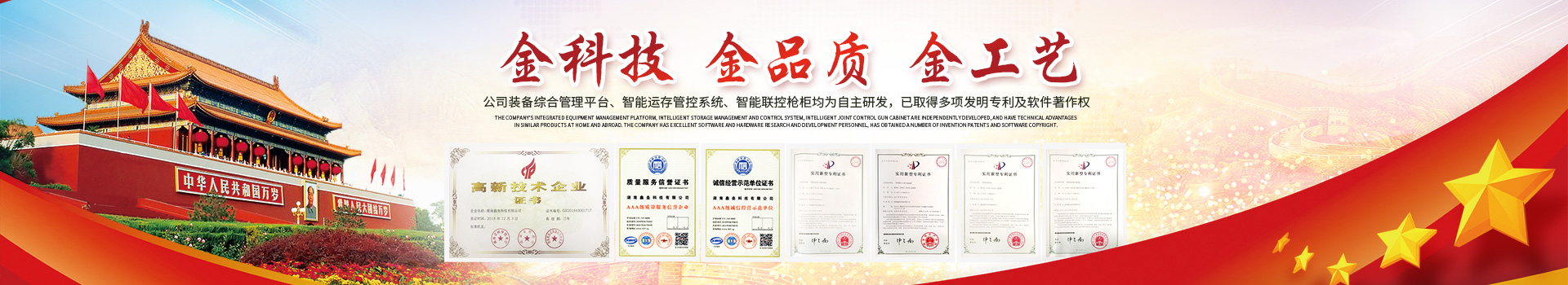 湖南联管联控系统服务_湖南鑫垒科技有限公司